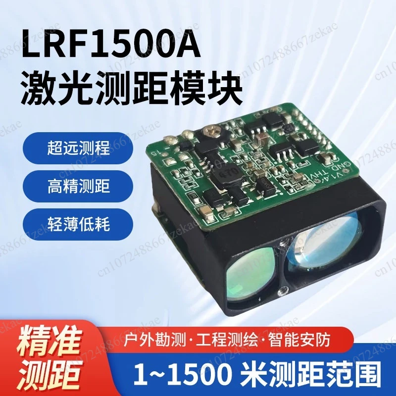 High-precision infrared laser ranging module, outdoor ruler altimetry speed measurement 905nm sensor