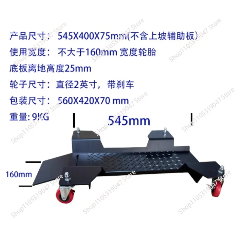 Motorcycle center station support frame Locomotive rear wheel bogie Mobile stationary frame General maintenance bracket tool