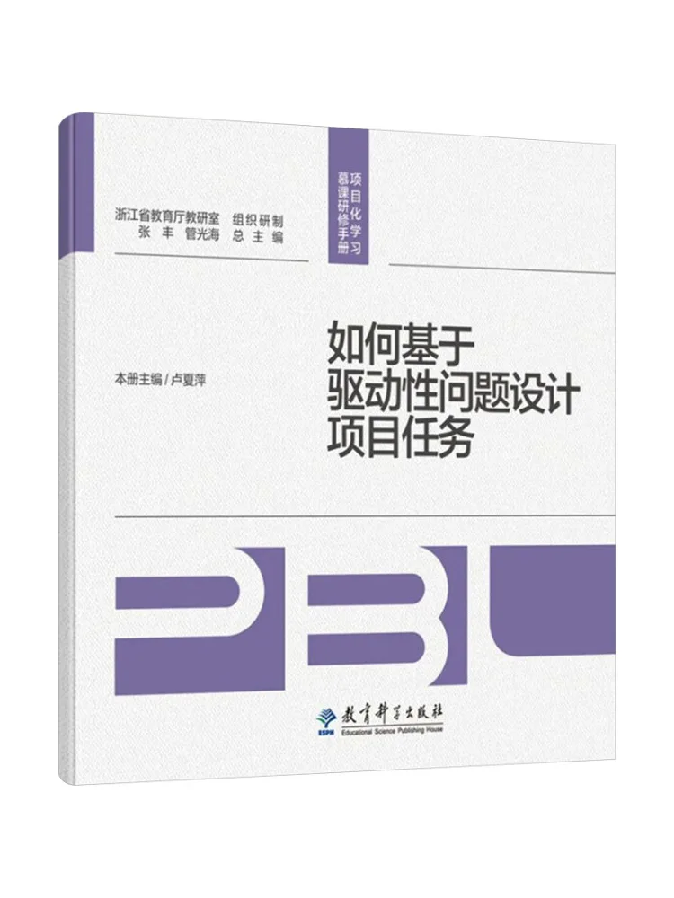 

Book-Winshare How To Design Project Tasks Based on Driving Questions