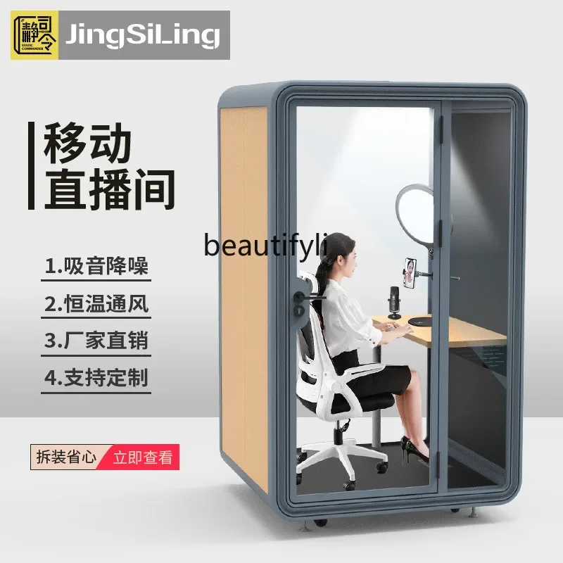 

A55 Home phone booth Indoor network Mobile, recording studio Silent compartment Piano cabin Factory