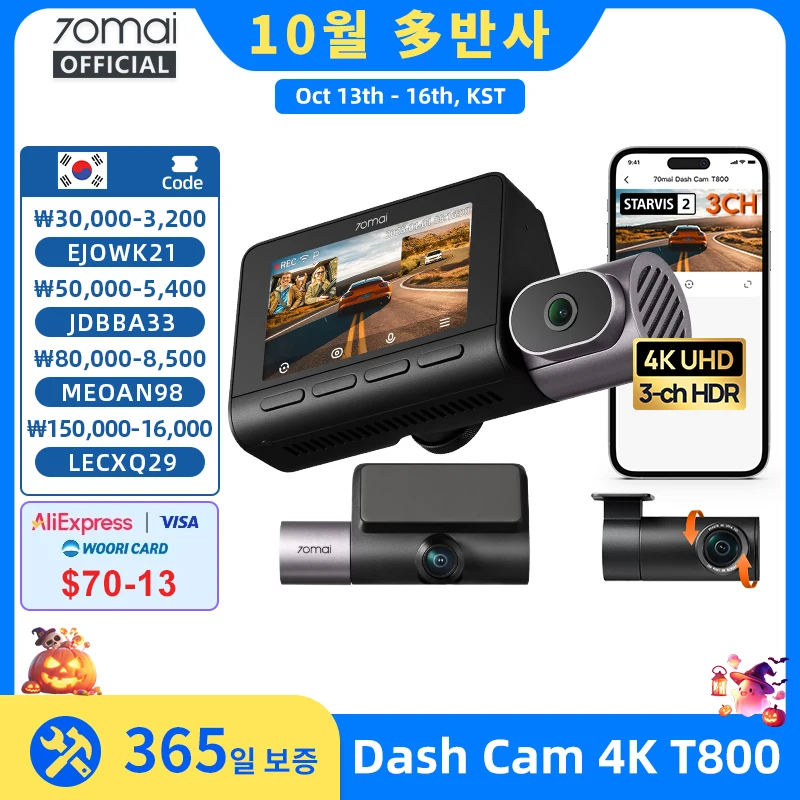 70mai 4K T800 3채널 블랙박스, 전방 후방 실내 트리플 HDR, 슈퍼커패시터 내장 GPS&ADAS, 24시간 주차 ...