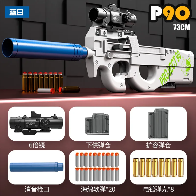 ปืนซอฟต์บอลรุ่น P90 แบบ M1911 ที่สามารถดีดปลอกกระสุนด้วยมือ สามารถยิงปืนของเล่นและปืนไรเฟิลจู่โจมได้