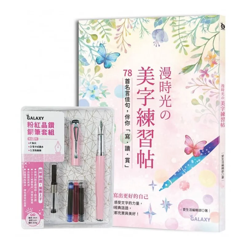 

Неторопливое время. Красивая практика каллиграфии. 78 знаменитых цитатов и фразы для сопровождения, которые вы пишет, чтение и благодарность.