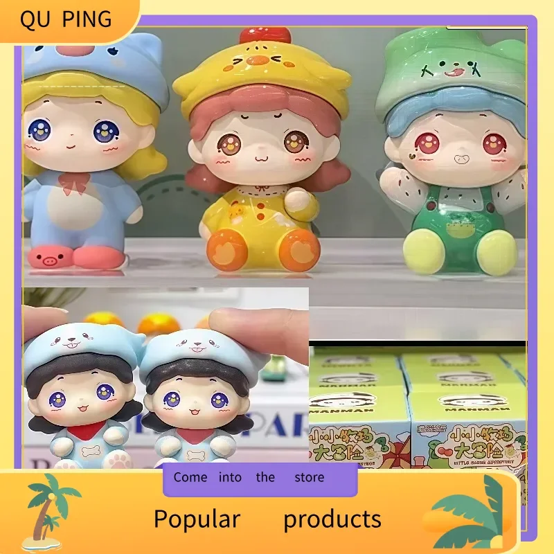 

Trendy Pop Manman Small Pasture Adventure Series Cute Grain Blind Box Handmade Collection Ornament Children'S Gift