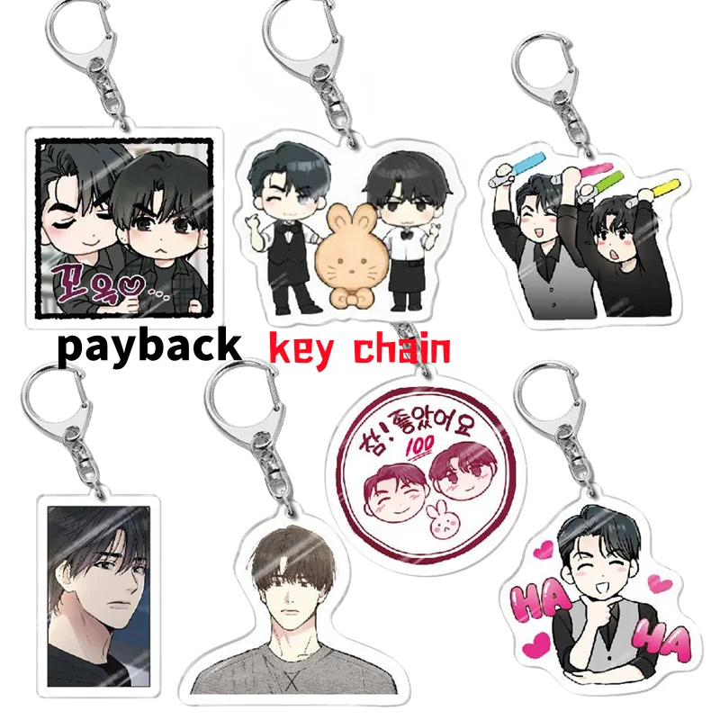 Hot Hanman payback repay around Li Yu Han acrylic keychain pendant campus jewelry small gifts