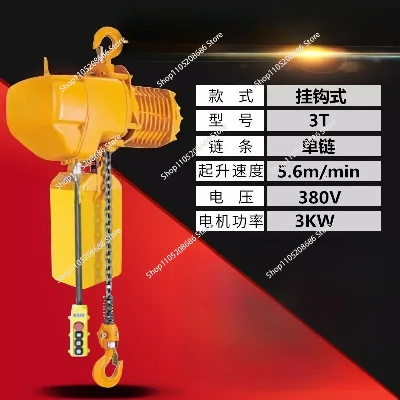 Fixed electric chain hoist 3t 10t crane