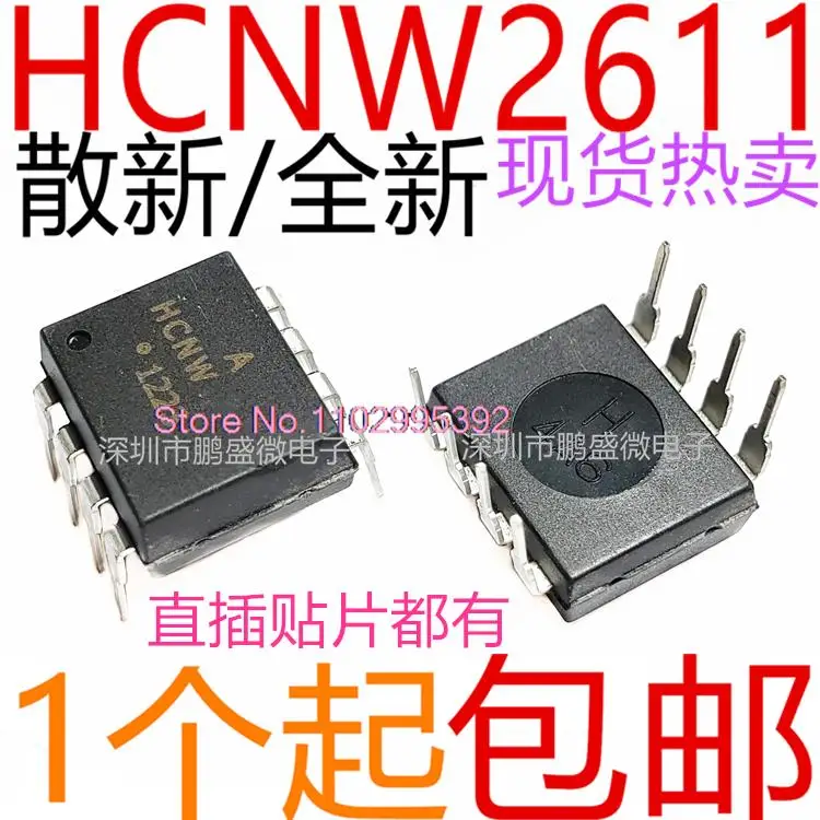 5PCS/LOT  / HCNW2611 DIP8 SOP8 Original, in stock. Power IC