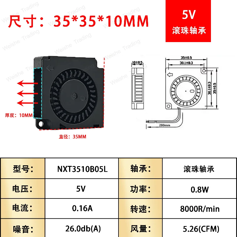3510 turbine cooling air 5V12V24V centrifugal cooling fan 3CM double ball USB silent micro blower