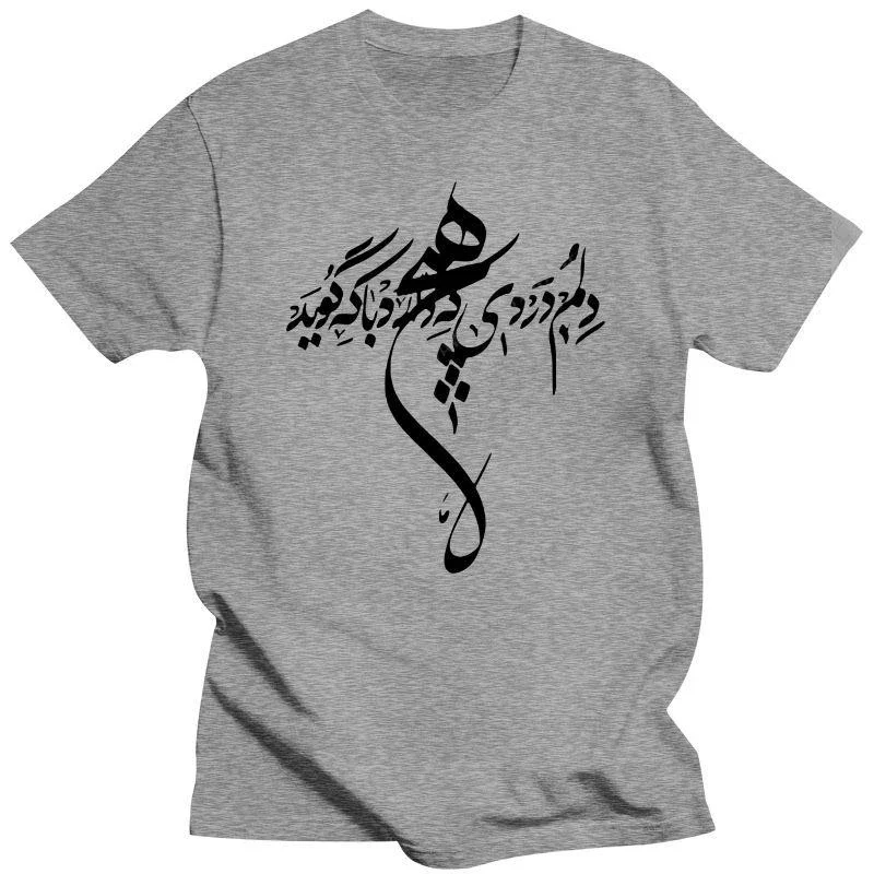 Casually Crew Neck Basic Men Printing Short Sleeve Ts Mens Clothing Iran And Iranian Poem In Farsi Brand Summer Fashion Tshirt