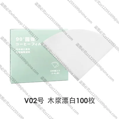 Suitable for High-quality Hand-brewed Coffee Filter Paper, Coffee Filter Paper, Bleached Log V-type Filter Paper V60 Universal