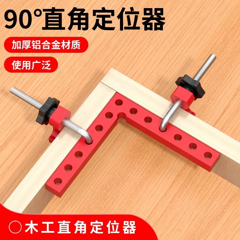 Woodworking 90 Degree Angle Clamp Aluminum Alloy L-Shaped Positioning Locator Right Angle Fixed Jig
