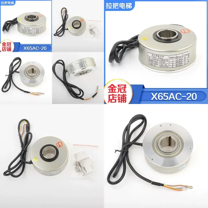 Elevator circular grating encoder X65AC-20 host rotary encoder HOPE GPS for accessories