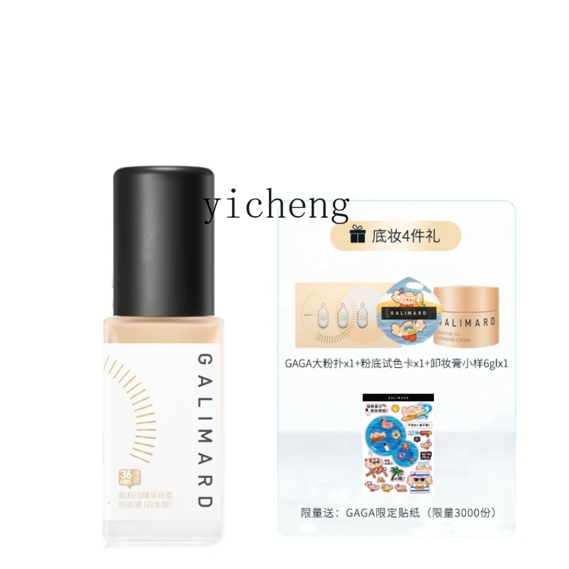 

YY Astaxanthin Liquid Foundation Makeup Color Holding Oily Skin Oil Control Moisturizer Concealer