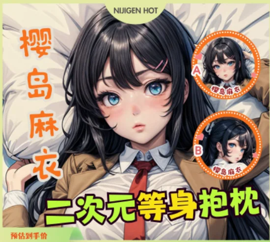 Anime Seishun Buta Yarou Series Sakurajima Mai Dakimakura 2WAY Hugging Body Pillow Case Pillowcase Cushion Cover NIJI