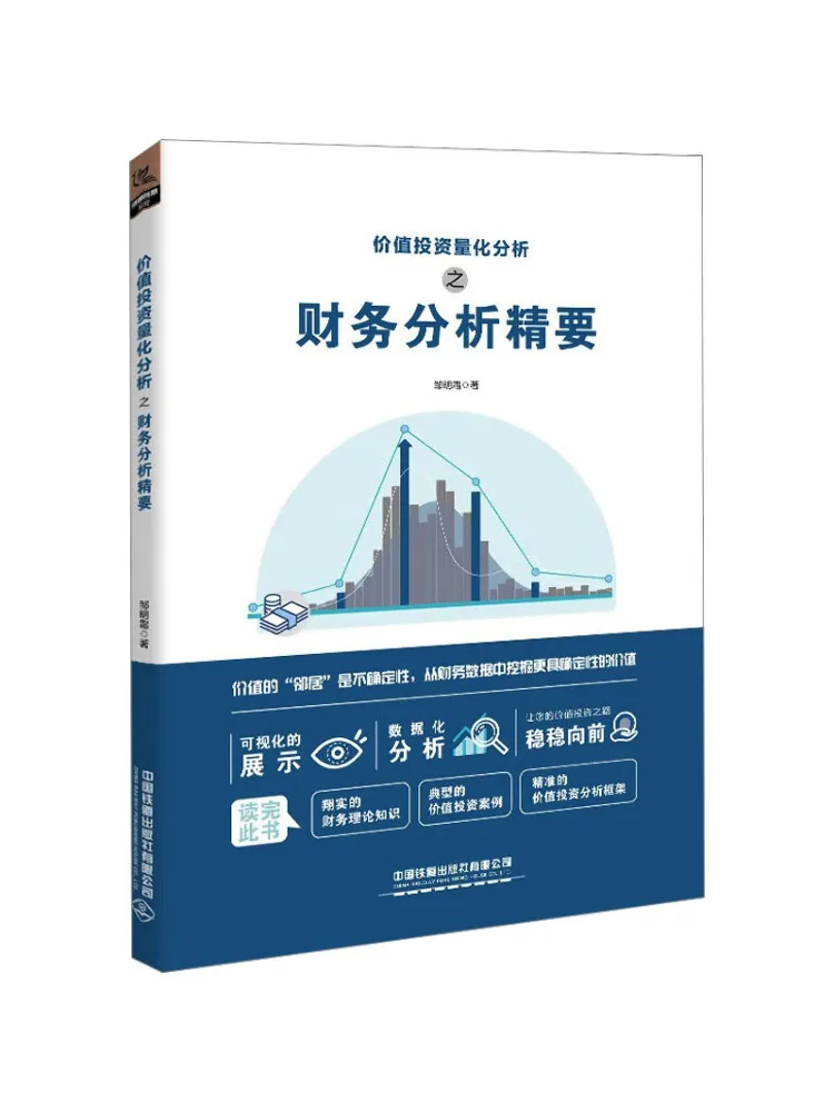 

Book-Winshare Essentials Of Financial Analysis для количественного анализа стоимости инвестирования