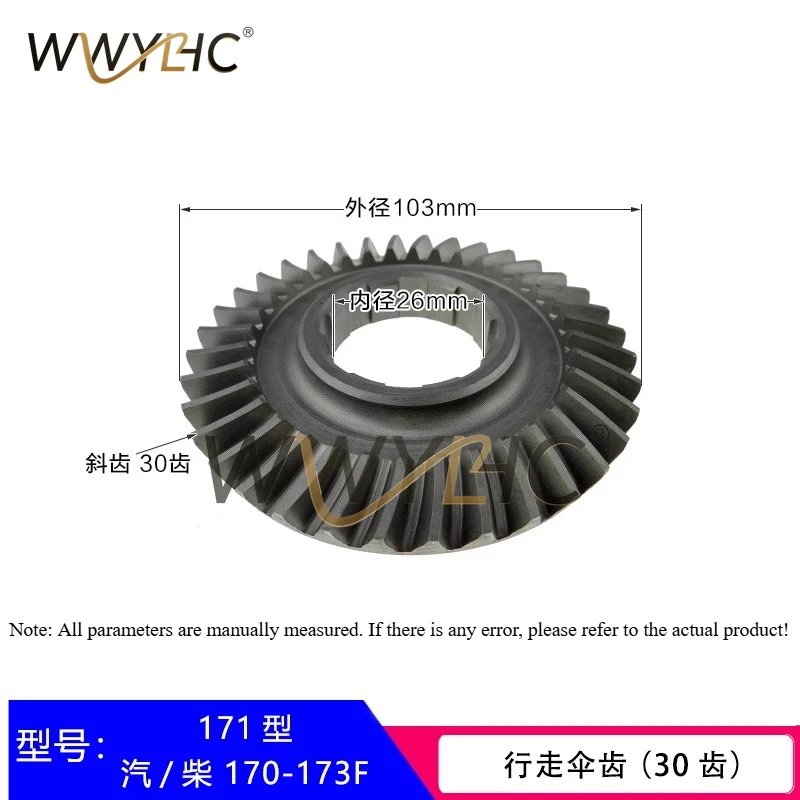 Micro Tiller Accessories Suitable For 170F173F178F186F188F192F Walking Umbrella Gear