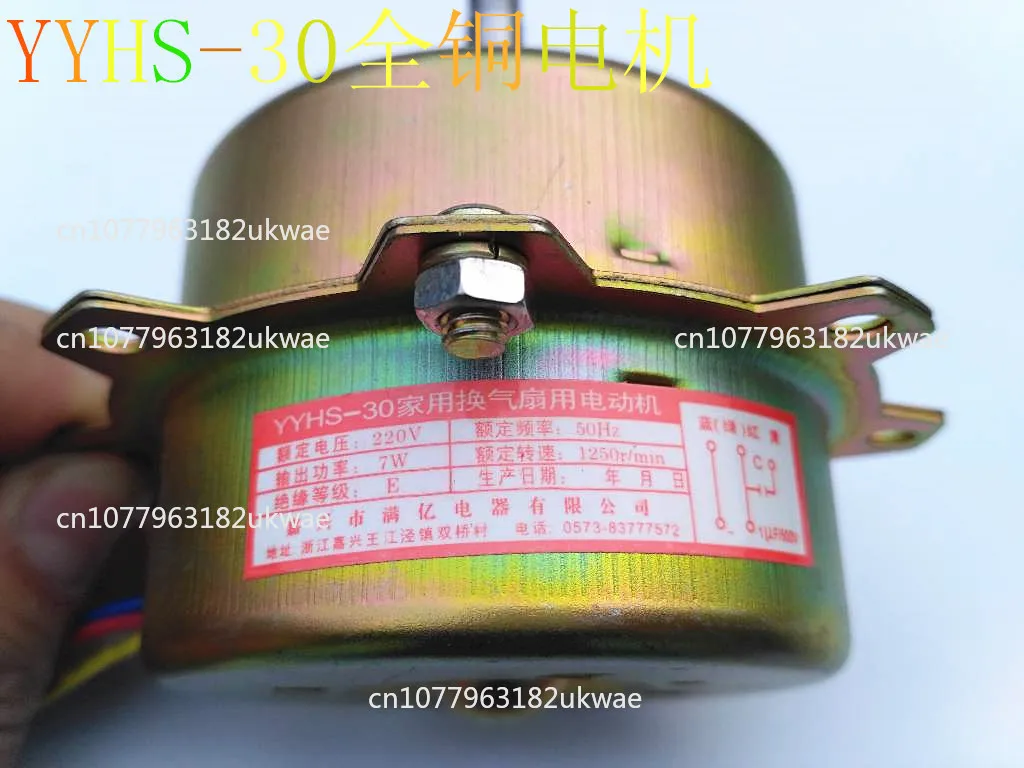 YYHS-30 Integrated …