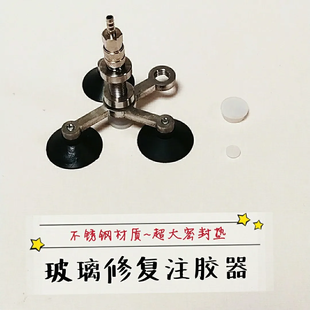 接着剤注入器-車のガラス電気修理ツール-ステンレス鋼素材-シーリングガスケット-車のガラスメンテナンス