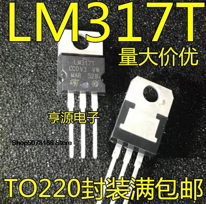 

10 штук LM317 LM317T T0-220