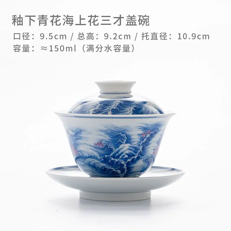 Yisitang Blue White Porcelain Three-Talents Gaiwan Cup Single Piece Jingdezhen Hand-Painted Landscape And Sea Motifs Kung Fu