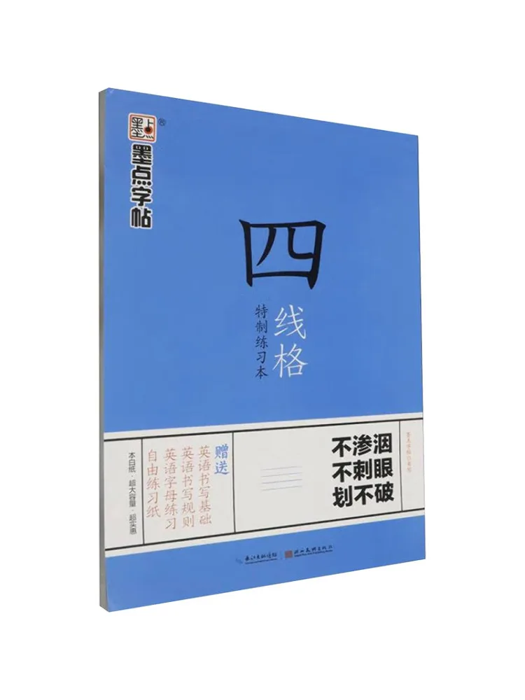 

Book-Winshare Ink Dot Copy Four Line Grid Special Practice Book