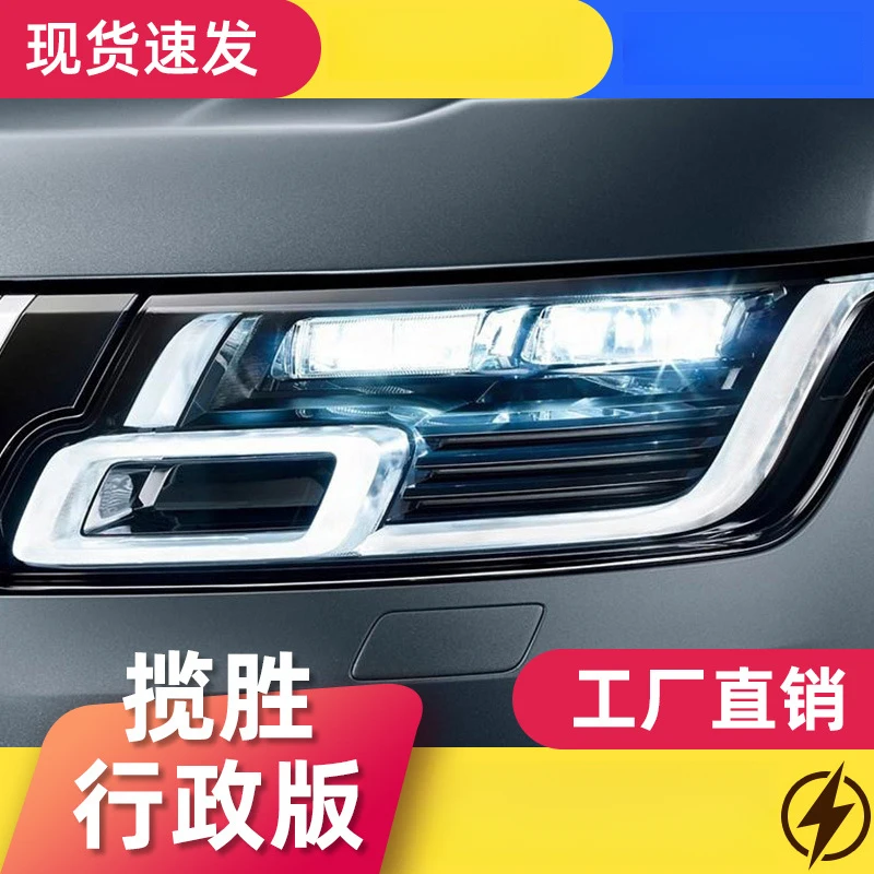 

FOR 13-17 Range Rover Executive Edition headlight assembly modified with new high-end dual-eye full LED headlights