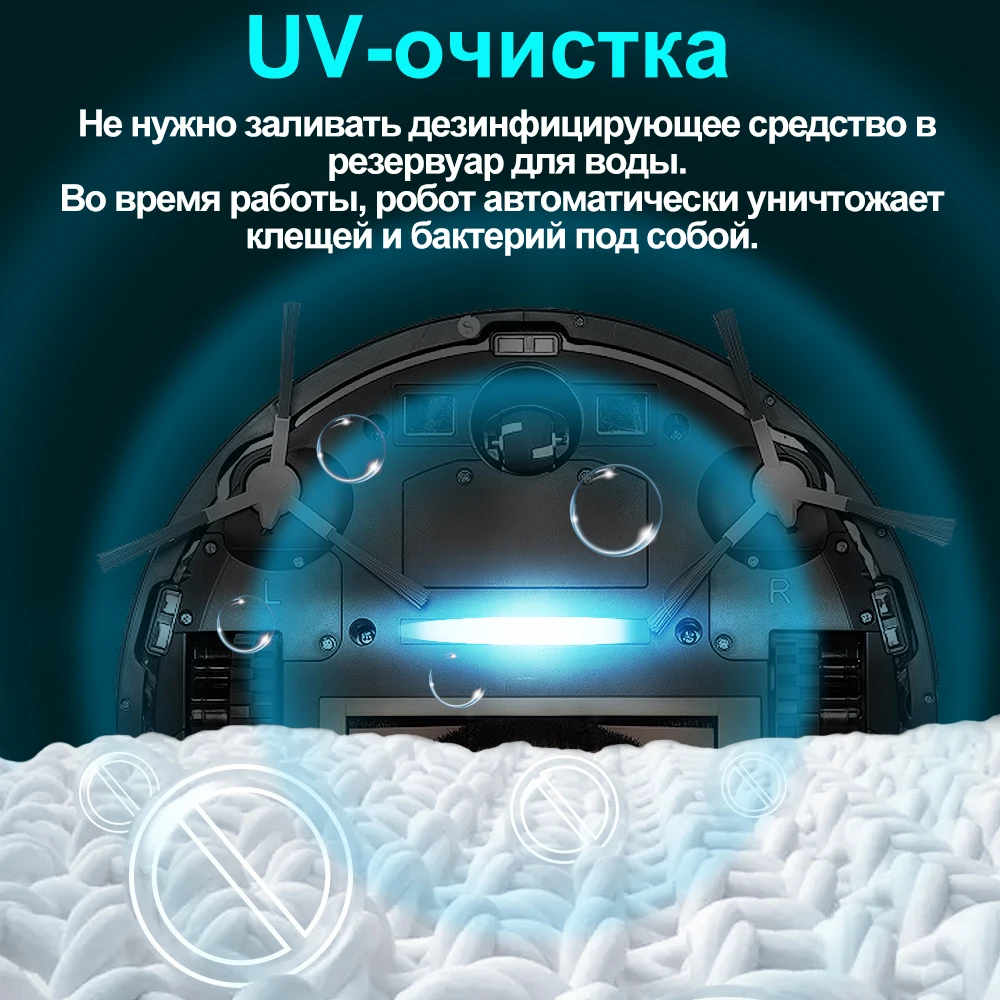 Робот-пылесос ABIR X8,лазерная Швабра Lidar,6500 ПА всасывание, УФ-лампа