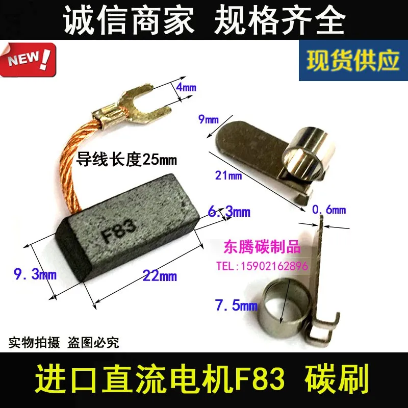 

6.3 X9.6 X 22MM F83 Motor Carbon Brush Import Carbon Brush Dc Motor
