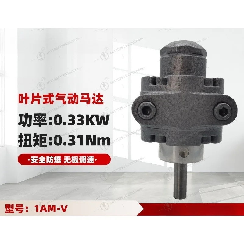 1AM‑V Vane Type Air Motor 0.31NM Torque 10000RPM 0.33KW Power Industrial Pneumatic Drive Motor For Mechanical Equipment