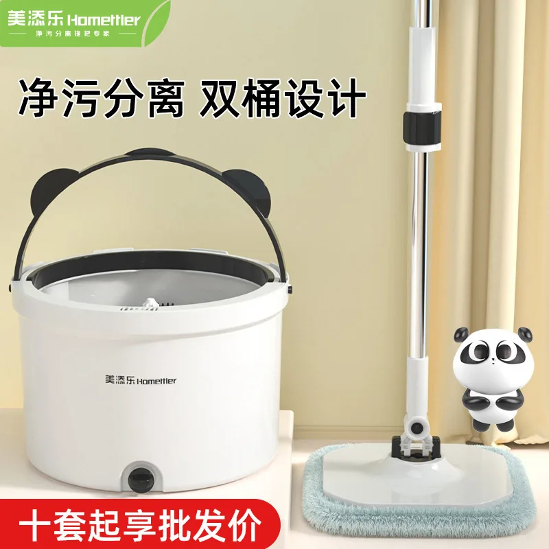 

Suitable forMeitian Yueqing sewage separation lazy household hand washing rotating mop New Year's event gifts opening gift