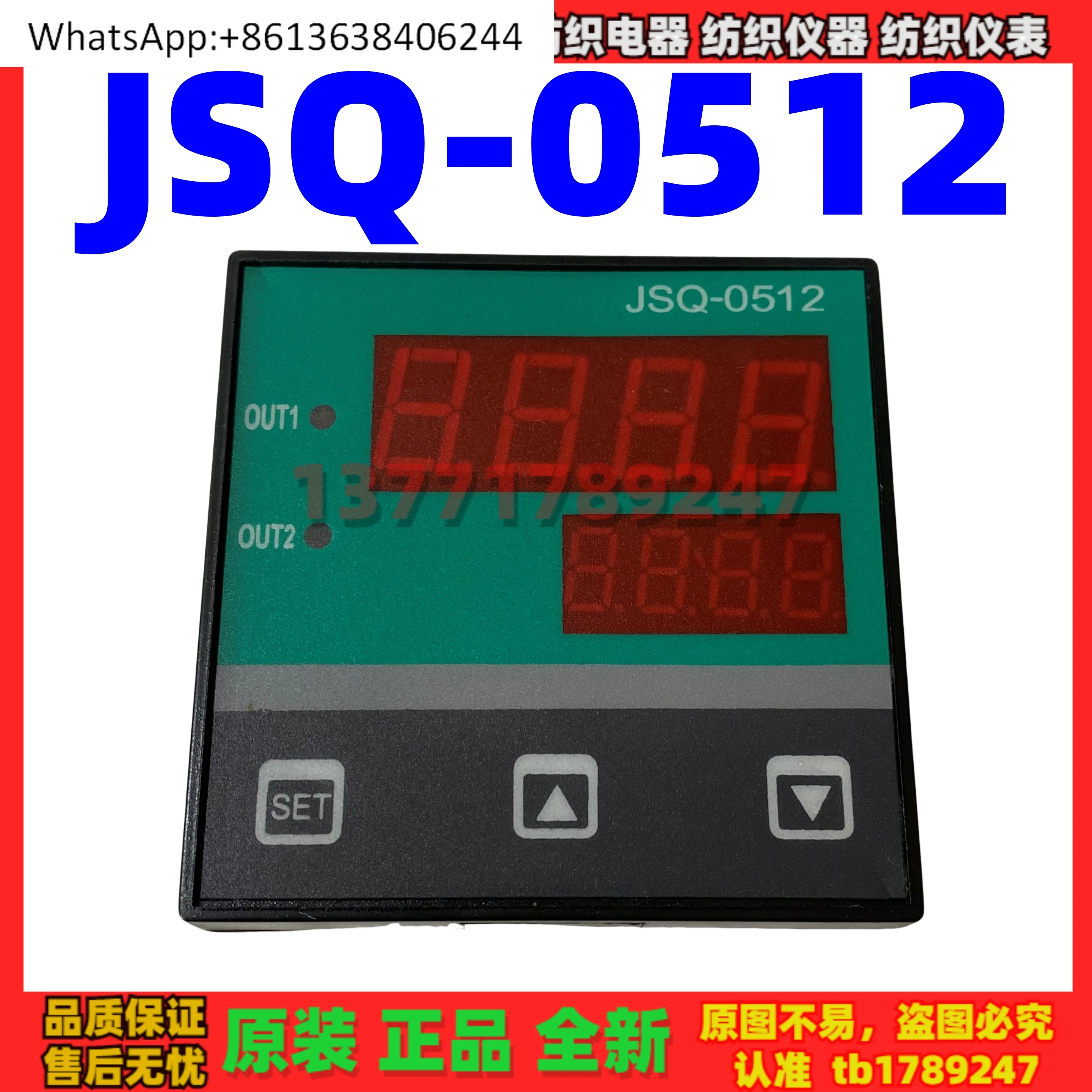 

JSQ-0512 Door Width Meter JSQ-0512 Smart Meter JSQ-0512 Monitor Controller