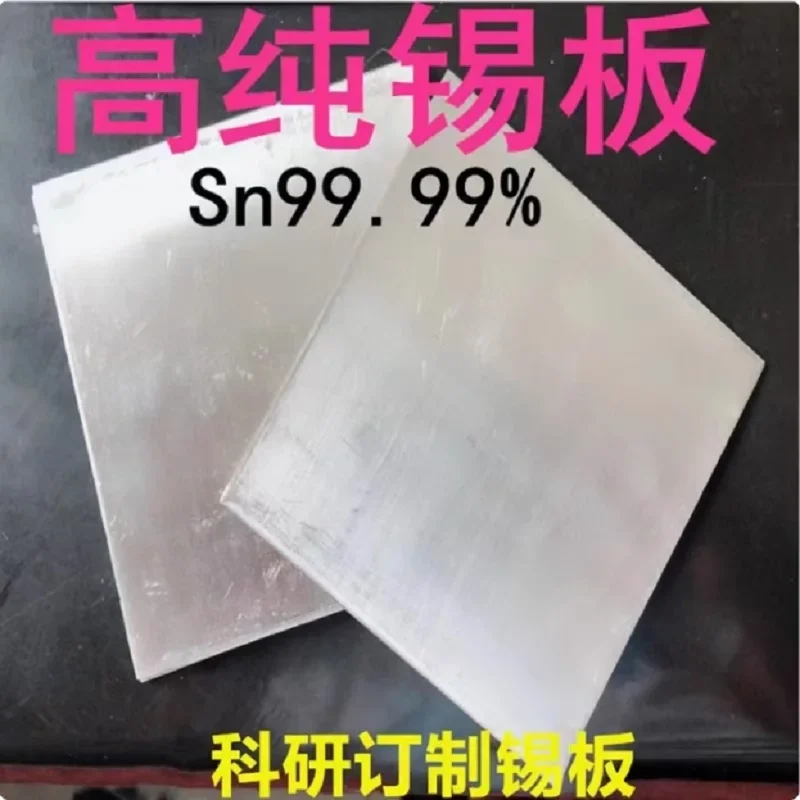 

99.99% Pure Tin Stannum Sn Sheet Foil Plate Thickness 0.02mm To 10mm