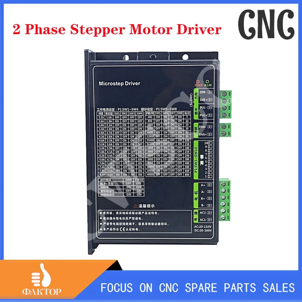 NEMA34 two-phase stepper motor driver, engraving machine equipment motor control governor, using 86 4-wire motor to support AC a