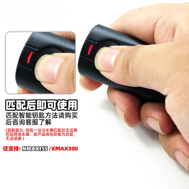 Suitable for NMAX155 XMAX300 remote control key, factory induction keyless start