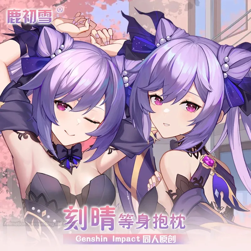 

Genshin Impact аниме Dakimakura обнимающая наволочка для тела Beelzebul Keqing 150 см хентай Dakis