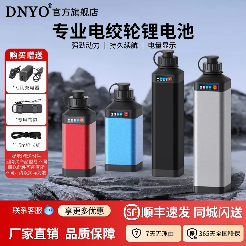 

Sea fishing electric winch battery 14.8V universal electric lithium battery fishing gear