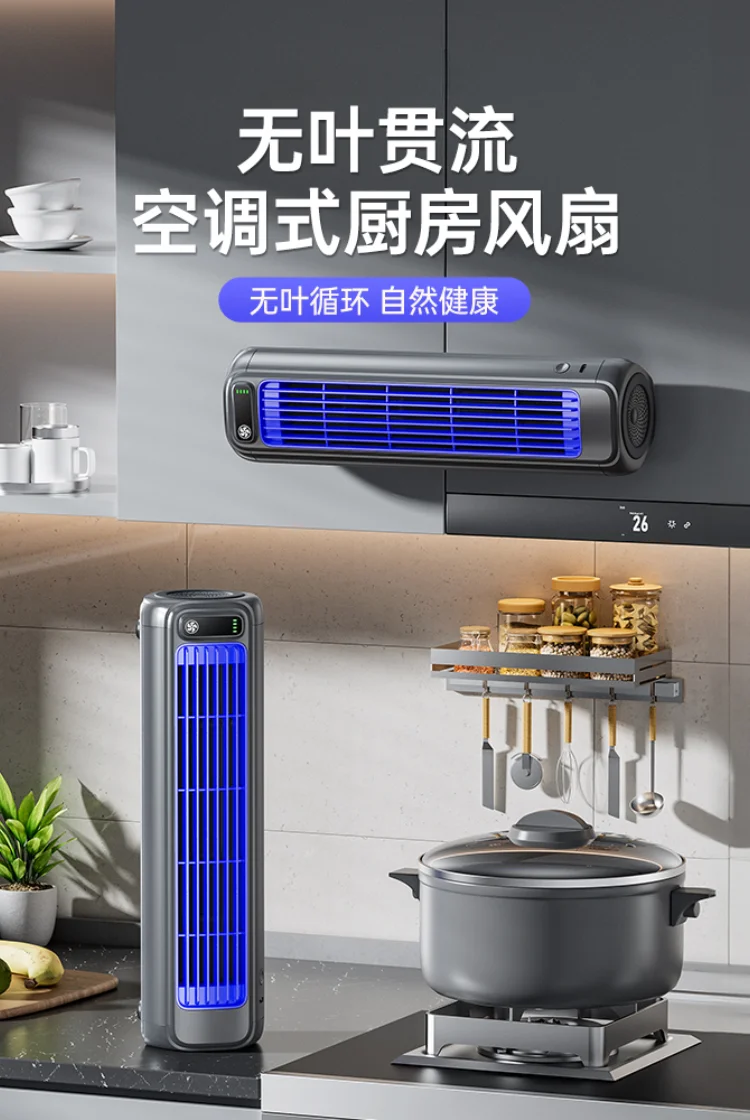 Kitchen punch-free wall-mounted small fan home bedroom silent charging dormitory electric fan cooling small circulation fan