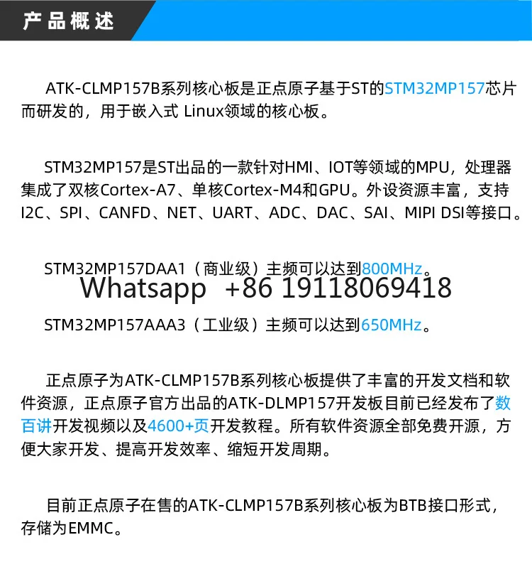 STM32MP157 لوحة أساسية لوحة تطوير لينكس STM32MP1 جزءا لا يتجزأ من ARM التحكم الصناعي A7