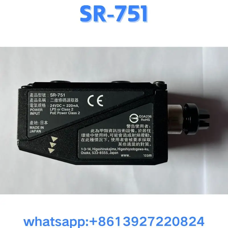 Lettore di codici usato SR-751 test OK Spedizione veloce