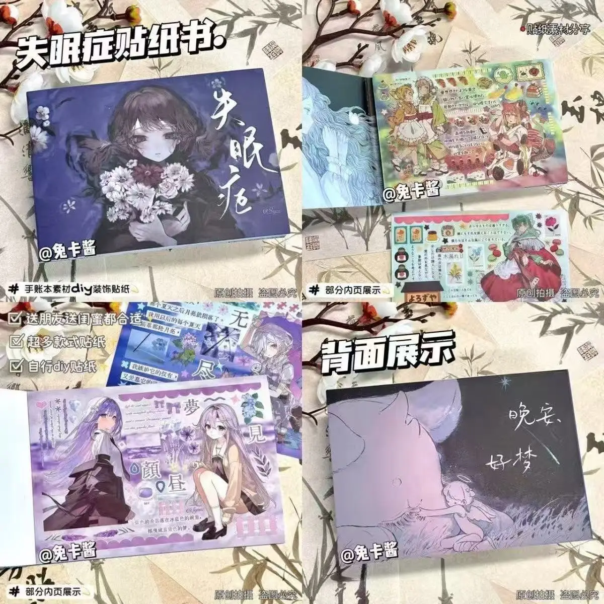 Cartoon Animation Insomnia Stickers New Book Whole Huge Thick High-value Ins Character Diy Decoration Collage Material Handbook