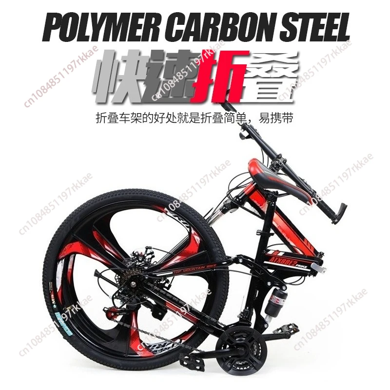 Folding bicycle 26 inch all-in-one wheel adult double shock absorption variable speed disc brake off-road racing