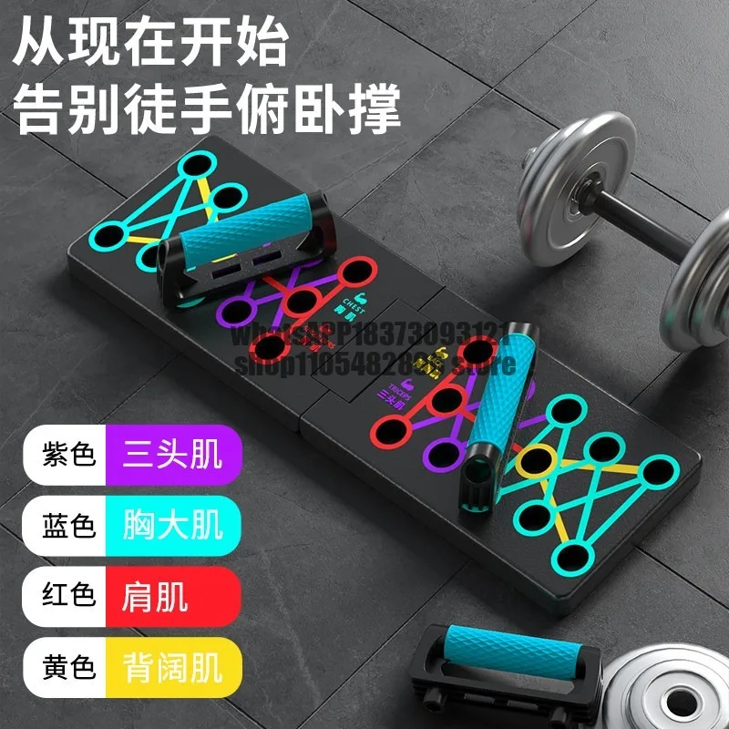 Multifunctional push-up bracket, trainer, auxiliary board, male and female aids, abdominal muscle exercise artifact