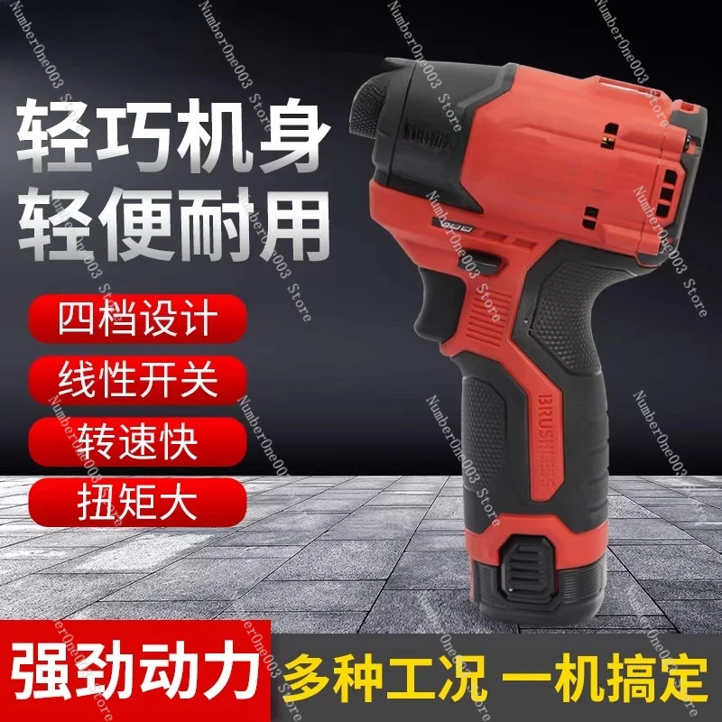 5767 Brushless Lithium-ion Impact Driver Cordless Screwdriver Electric Screwdriver Rechargeable Installation Power Screwdriver