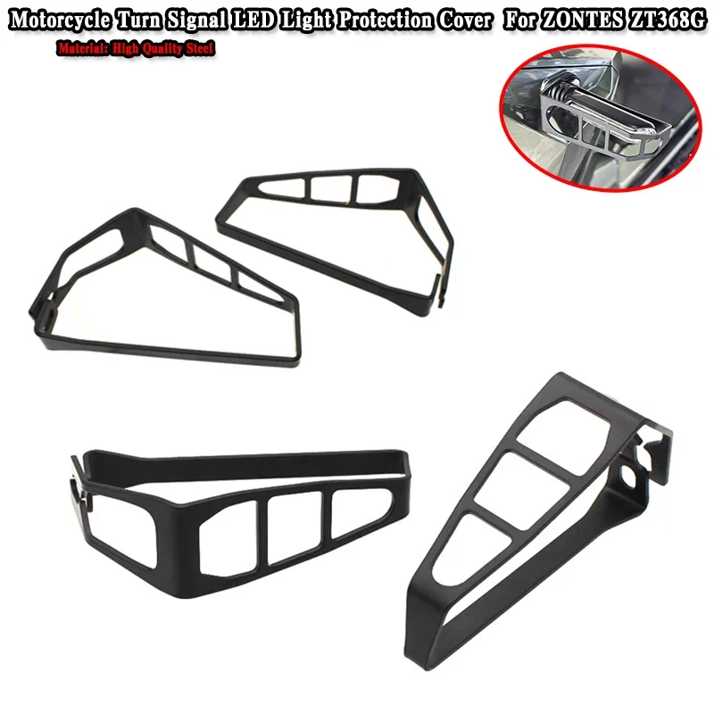 

Для ZONTES ZT368G ZT 368-G G368 мотоцикла передний указатель поворота абажур задний фонарь защита декоративная крышка против царапин