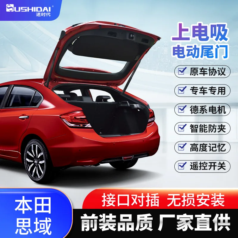 

Suitable for Civic e. NS1 Honda XRV Extreme Pai 1 Jade Type Intelligent Electric Tailgate One kick Double pole electric suction