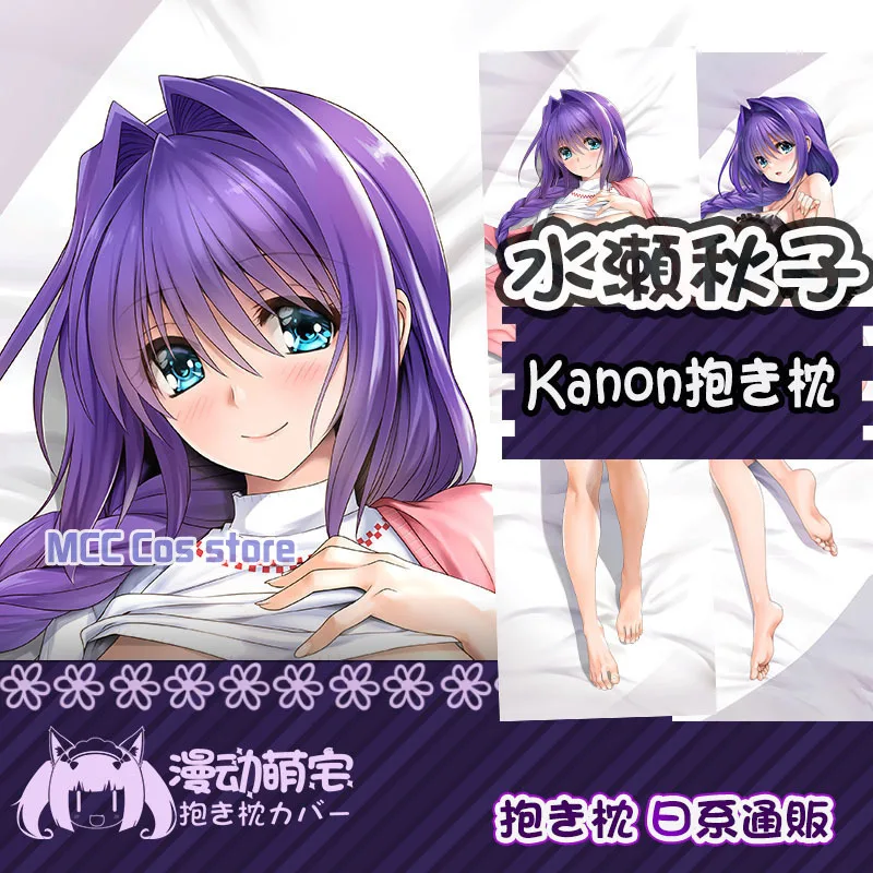 Anime Kanon Minase Akiko Sexy Dakimakura Hing Body Pillow Case Cover Pillowcase Cushion Bedding MD