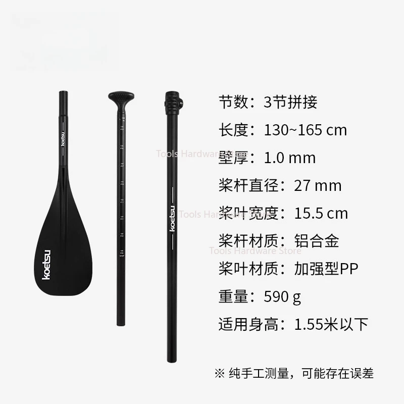 KOETSU KOETSU Детское весло, регулируемая мякоть из алюминиевого сплава, надувное SUP-доска для серфинга, резиновое весло для лодки