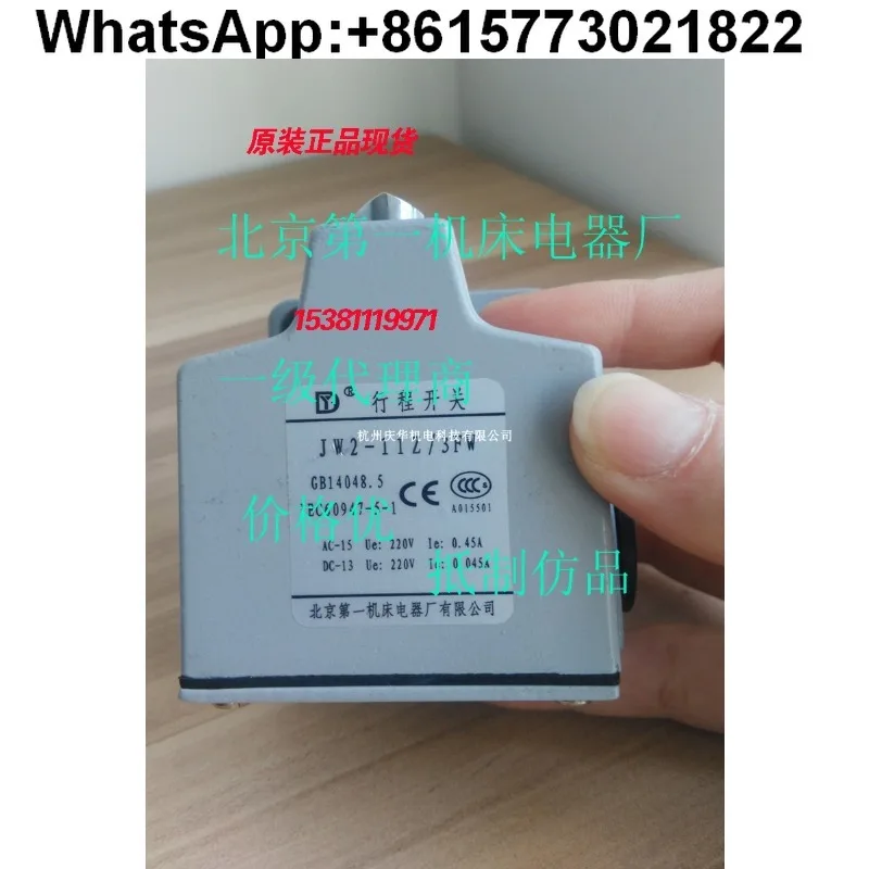 

JW2-11Z/3FW Beijing First Machine Tool Electrical Appliance Factory Certification Agent Combination Travel Switch