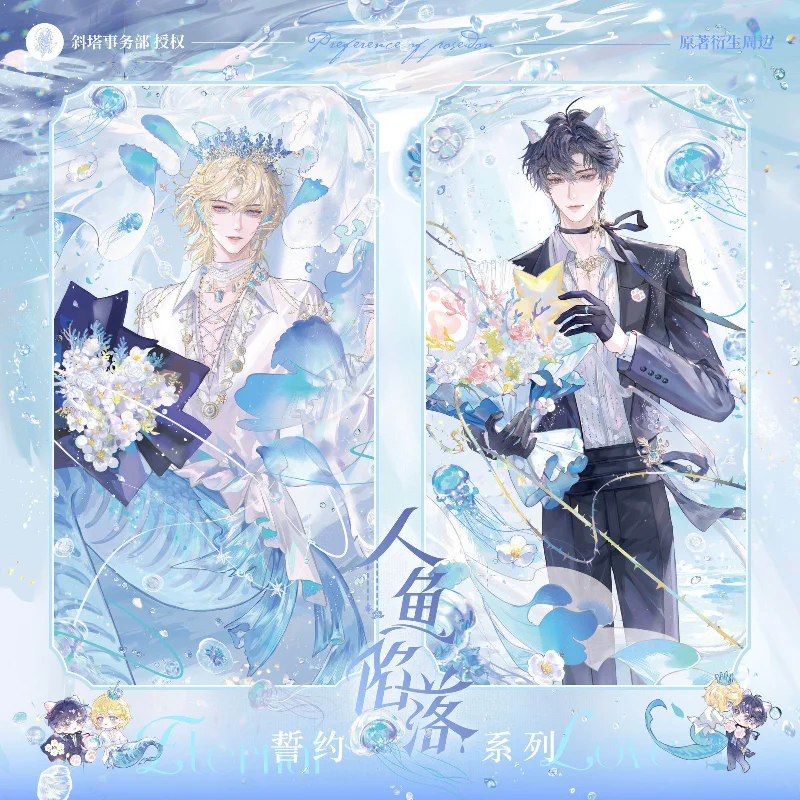Official Mermaid Fall Play Series Badges, Lambo White, Chu Nian Polaroid Camera, Official Valley Merchandise Peripherals
