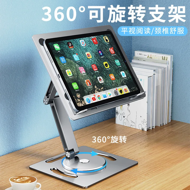 

Aluminum Alloy Free Adjustment Can Lift 306 ° Rotation Office Reading Laptop Tablet Holder